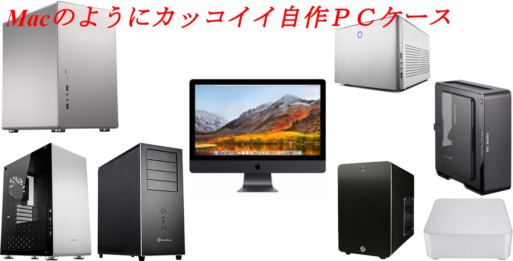 大人気定番商品 自作pc ディスクトップpc Mini Itx デスクトップ型pc Alrc Asia